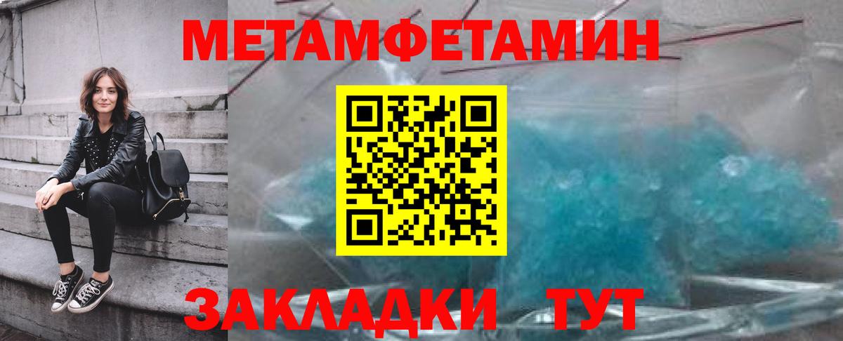 Метамфетамин витя  Вход с VPN  Озёры 