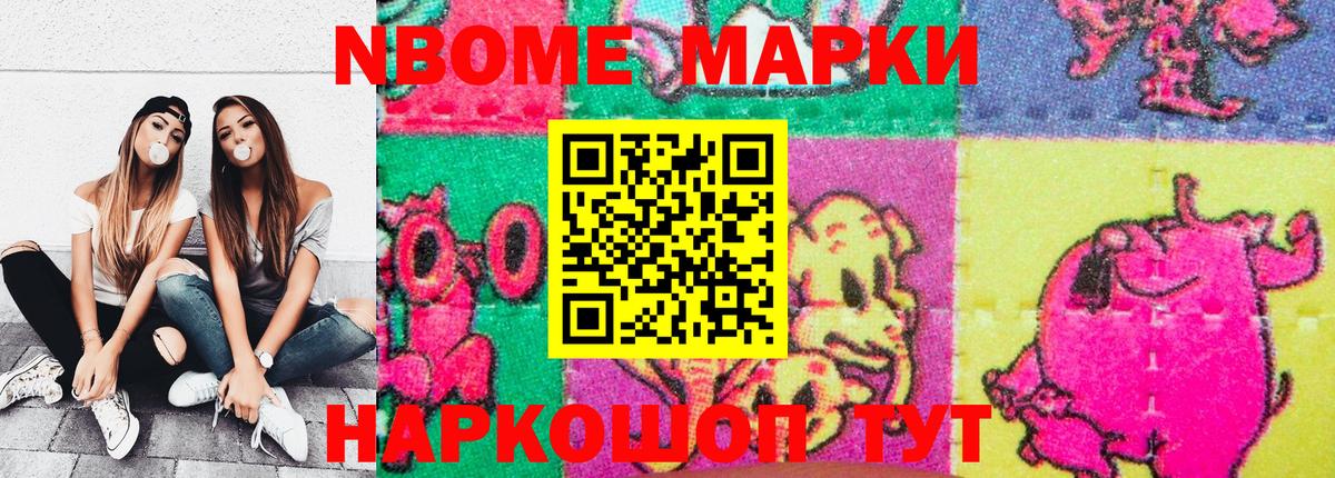 Озёры  Марки NBOMe  Марки 25I-NBOMe 1500мкг  Вход с VPN  Марки 25I-NBOMe 1500мкг 
